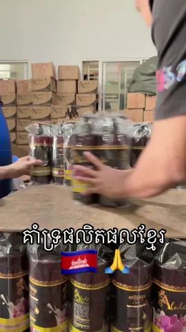 សាប៊ូដុសខ្លួន ALODA ទិញ 2ថែម 3 បាន5 ត្រឹមតែ10$ទេបងៗ ហ្រ្វីសេវា 25ខេត្តក្រុង💕😘#គាំទ្រផលិតផលក្នុងស្រុក🇰🇭 #ខ្មែរស្រលាញ់ខ្មែរ🇰🇭🇰🇭 #viraltiktok #foryou #fyp 