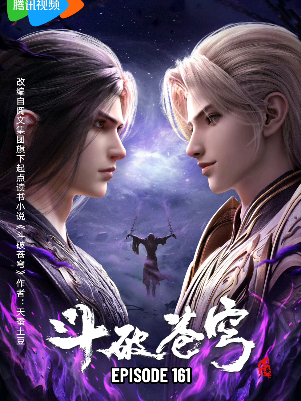 Kaisar Api Xiao Yan Eps 161 #hr_rebord #hrdong3 #hrdong2 #hrdong 