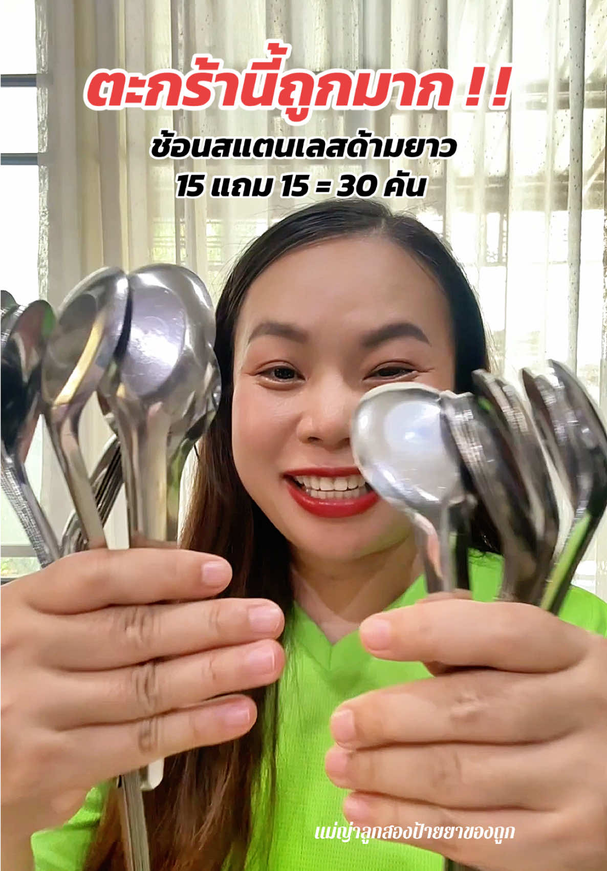 ซื้อของแพงอยู่ตั้งนาน ตะกร้านี้คือถูกมาก ช้อนด้ามยาว 15 แถม  15 รีบกดน้าา #ช้อนด้ามยาว #ช้อนสแตนเลส #ช้อนแกง #ของใช้ในบ้าน #ช้อนแกงด้ามยาว 