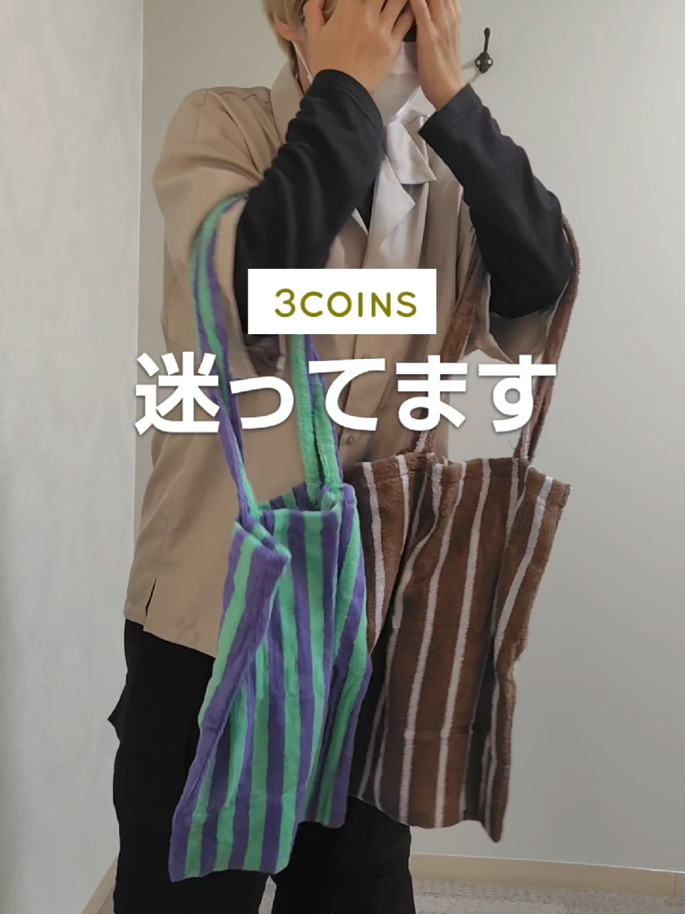 大好評だったスリコの SHIMA!SHIMA!シリーズが おしゃれアイテムとして新登場しましたー！！ 早速店頭でも人気です🥳🥳🥳 触り心地の良いタオル生地のアイテム！ とにかくカラーが可愛いんです！ 自分もほしいのですが どのカラーにしようかずっと迷ってます😇 皆様もぜひ スリコの可愛いSHIMA!SHIMA! ご覧くださいませ🙌 ━━━━━━━━━━━━━━━ ●トートバッグS　￥700(税込￥770) ●フラットポーチ　￥300(税込￥330） 　　 ━━━━━━━━━━━━━━━ 「推し」と「食べる」ことが好きな スリコインフルエンサー「夏」と申します🙋 ごはんもんシリーズの食レポや プライベートのオタ活投稿更新中！ ━━━━━━━━━━━━━━━ 店舗により、入荷や在庫状況は異なります。 3COINSでは、公式通販サイトPAL CLOSETで お取り扱いがある商品の店舗在庫が ご確認いただけます。 商品の在庫状況につきましては 各商品ページよりご確認のうえ、 ご来店いただきいただきますようお願いいたします。 ━━━━━━━━━━━━━━━ #スリコ #3COINS #便利グッズ #コーデ #トートバッグ 