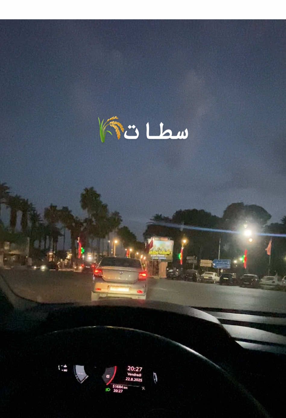 ✨ “سطات فالليل.. ضواو الشوارع وكاين غير النَّاس و لَمَّة زوينة على نغمة عبد الله الداودي 🎶🔥 #سطات #سطات_بالليل #عبدالله_الداودي #أغنية_شعبية #المغرب 