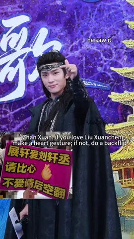 💗 zx loves to interact with fans, and love xc～ #zhanxuan #liuxuancheng #xuanxuan #刘轩丞#展轩 
