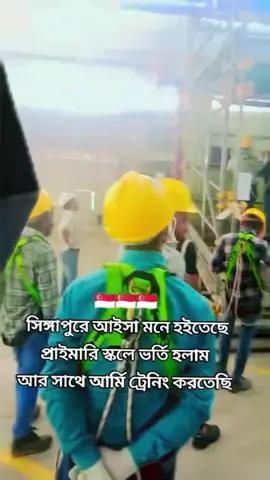 #duet with @কাব্য রাজ🤫 #singapura🇸🇬 