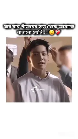 তাকে তো আমার জন্য বানানো হয়নি? 😄😅#trending #fypシ゚viral🖤tiktok #foryou ##fyppppppppppppppppppppppp #videoviral @TikTok UK @TikTok @틱톡 TikTok Korea 