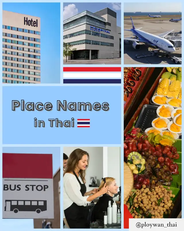 🏦🛬🏥🏡 ☕🕍💇🏻‍♀️🚏 #learnthai #placenamesinthai #ထိုင်းစာ #ထိုင်းစကား #thaiformyanmar  @zinwahwah02 