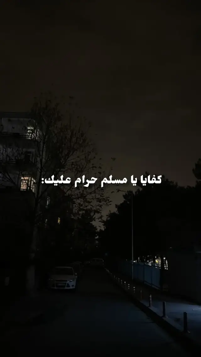 ##أغاني#موسيقى#فيديوهات_مصممة#تصميم_فيديو#مزيكا #أغاني_عربية #أغاني_مصرية#موسيقى_عربية #فيديو_موسيقي#أغاني_حب#أغاني_حزينة#أغاني_رومانسية #fyp