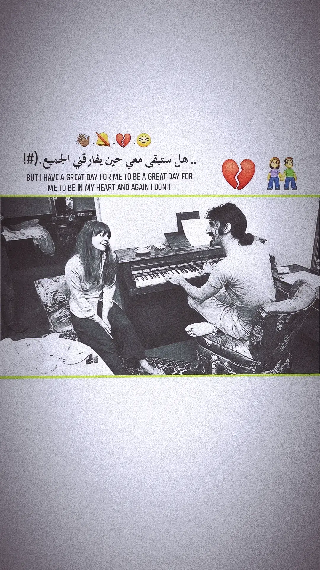 هل ستبقى معي حين يفارقني الجميع ؟  #تصميم_فيديوهات🎶🎤🎬 #مشاهدات #tiktok #ستوريات #fyp 