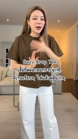 เสื้อยืดคอกบมดีเทลเรียบๆ แมตช์แล้วดูดีดูแพงมาก#เสื้อยืด #เสื้อยืดคอกลมแขนสั้น #เสื้อยืดสีพื้น #PROMTHONG #เมอริทแฟชั่น @เมอริทแฟชั่น🪷🍀💗💰 @เมอริทแฟชั่น🪷🍀💗💰 @เมอริทแฟชั่น🪷🍀💗💰 