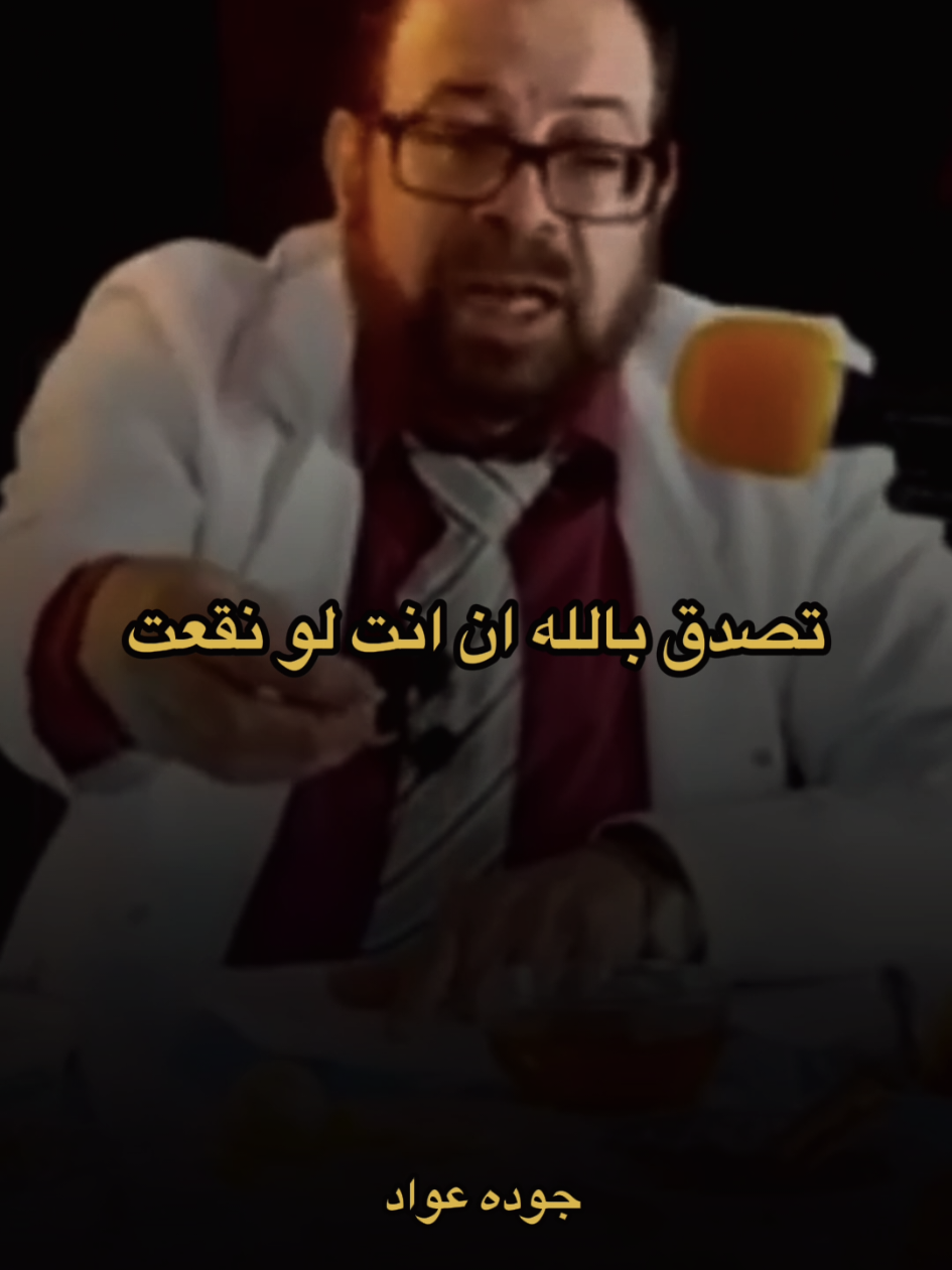 فوائد الليمون🍋☺️ #معلومات #معلومات_مفيده #دكتور_جودة_محمد_عواد #جوده_عواد #fyp 