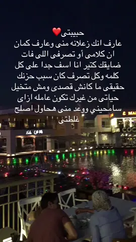 ❤️🥺 #اكسبلور #هاشتاقات_تيك_توك_العرب #مشاهير_تيك_توك #رامى_صبرى #حب 