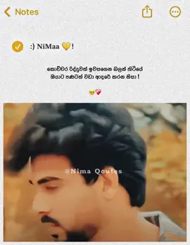 @ඔව් රත්තරන් 🥺❤️‍🩹.            #nima_qoutes #whatsappstatus #lovestatus #bootstatus #fouryoupage 