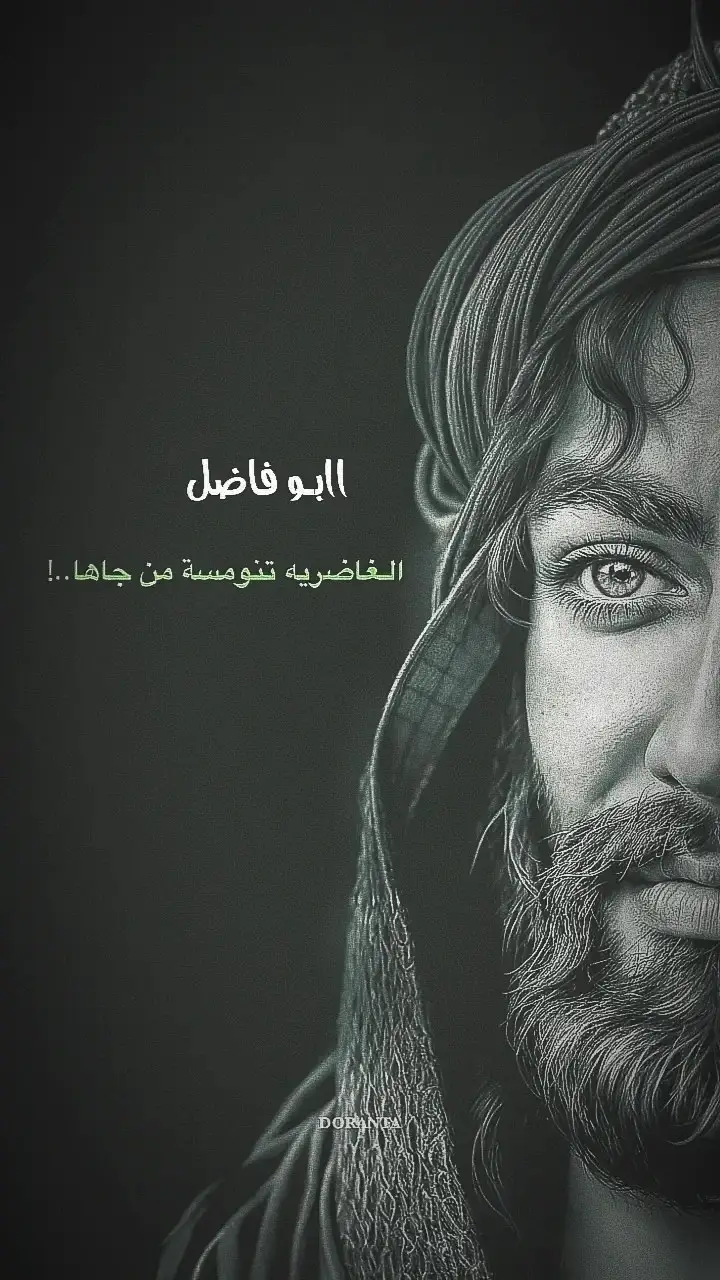 ‏.:⣿⣿⣿⣿⣿⢿⠛⢛⠿⠉⠉⠉⡉⢙⣻⠻⠻⣿⣿⣿⣿⣿⣿  ⣿⣿⣿⠟⢁⡠⠀⠄⠀⠉⠙⠒⠃⠾⠹⣲⡘⠿⣿⣿⣿  ⣿⡿⠁⠀⠈⠛⠚⠉⠉⠛⠉⠙⠳⠖⣤⢌⡑⠂⠞⢿⣿  ⡟⠐⠂⠅⡠⠂⠁⠀⢀⣴⣦⣶⣶⣶⣦⣌⠘⢮⡔⡈⠙⣿  ⠁⢀⠄⡈⠄⢀⠀⢠⣶⣿⣿⣿⣿⣿⣿⣿⣿⡆⠈⢣⠈⠜⣿  ⠄⠑⡨⠈⠀⢠⣴⠿⡿⣿⣿⣿⣿⣿⣿⡿⠟⠻⡄⠈⢸⡀⠚  ⡤⠪⠀⢠⣿⣥⡴⠦⠤⠉⣙⣿⣿⠡⡔⠾⠟⣾⠀⠨⢀⠘  ⠃⠀⢸⣿⣤⡠⠧⢤⡻⢼⣿⣿⣼⣿⣤⣧⣿⠀⡄⢸⠀ ⠀⣀⠀⣿⣿⣿⣷⣿⣷⣿⣿⣿⣿⣿⣿⣿⣿⡄⢀⢸⠀ ⠠⡇⠀⢹⣿⡿⣿⣿⣏⡖⢿⣿⢓⣽⣿⣿⣿⠁⢨⢸⠀ ⠠⠇⠀⠫⣿⣿⠟⠉⠀⠄⠀⠉⠙⢿⡟⠀⠈⠸⠀ ⡐⡆⠀⠘⠁⠀⢀⡐⠒⠒⠢⠂⠀⠂⠀⢀⠀ ⣹⠆⠀⠈⠀⢰  ⢺⠀⠈⢸⡀⠀⠂⡘  ⡎⠀⠄⣇⠠⢄⠀⣀⡀⡄⠀⡇  ⠄⠀⡇⣷⡀⠩⡇⣠⣮⣶⣿⠿⣫⡾⠀⠁  ⠀⣷⠑⠳⠋⣾⡿⠟⣫⢵⡿⠟⠀ ⠀⠐⠁⢀⣴⠀⣩⡖⡽⠝⢈⠀ ⠀⢠⣴⡏⣫⣾⠟⠉⢀⡴⠁⠀ ⠀⣿⢟⠕⠋⢀⣠⣲⡟⠁⠀ ⠀⠠⣷⠋⣠⠞⣰⣿⡝⠀ ⠀⣾⠁⣼⡟⣼⡏⡟⠀ ⠀⢁⣾⣯⢃⣿⡟⠀ ⠀⣿⣿⢤⣾⡏⠀ ⠀⢸⣿⣲⣿⡟⠀ ⠀⡿⣜⣿⡿⠁⠀ ⠀⢠⡟⣼⣿⠁⠀ ⠀⠸⣼⣿⠃⠀ ⠀⣽⣿⠏⠀ ⠀ #شور_حتى_الظهور #الشعب_الصيني_ماله_حل😂😂 #بغداد #اكسبلور #شهيد_الجمعه_سيد_فاقد 