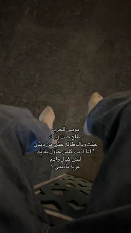 جنت وياك #fpy #tiktoktrend #foryou #viral #Suicide 