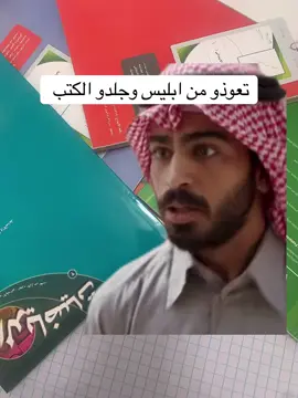 #الدراسة #العودة_للمدرسة #العودة_إلى_المدارس #العودة_إلى_المدرسة #العودة_بقوة #معلمات #معلمات_الابتدائي #الشعب_الصيني_ماله_حل😂😂 #معلمين 