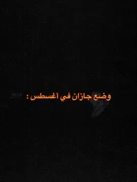 هههههههههههههههههههههههههههههههههههههههههههههههههههه 😂😂😂😂😂😭😭#tiktok #viral #الشعب_الصيني_ماله_حل😂😂 #explore #امطار_جازان_الان 