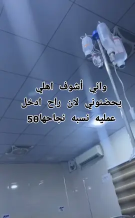 عمليه قلب المفتوح😔#عمليات #اكسبلور #اشوريه 