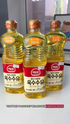 Кукурузное масло Хепё - лёгкое, рафинированное и без лишнего запаха. Идеально для жарки, фритюра и повседневной готовки. Корейское качество на вашей кухне! ✨ Наш адрес: Улы дала 55 Для заказа пишите на ватсап  #кукурузноемасло #корейскоемасло #рафинированноемасло #маслоастана #масло 