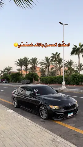#fyp #foru #f #for #طرق_مصر_بقت_عالمية🇪🇬 