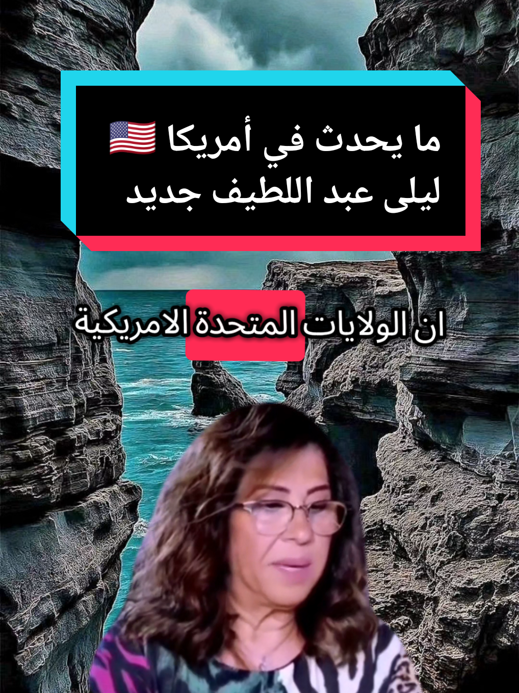 #اخر توقع ليلى عبد اللطيف #عبد_اللطيف_ليلى #ليلى_عبد اللطيف #ليلى_عبد_اللطيف #توقعات الابراج #قراءة_التاروت #ليلى عبد اللطيف ليلى عبد اللطيف