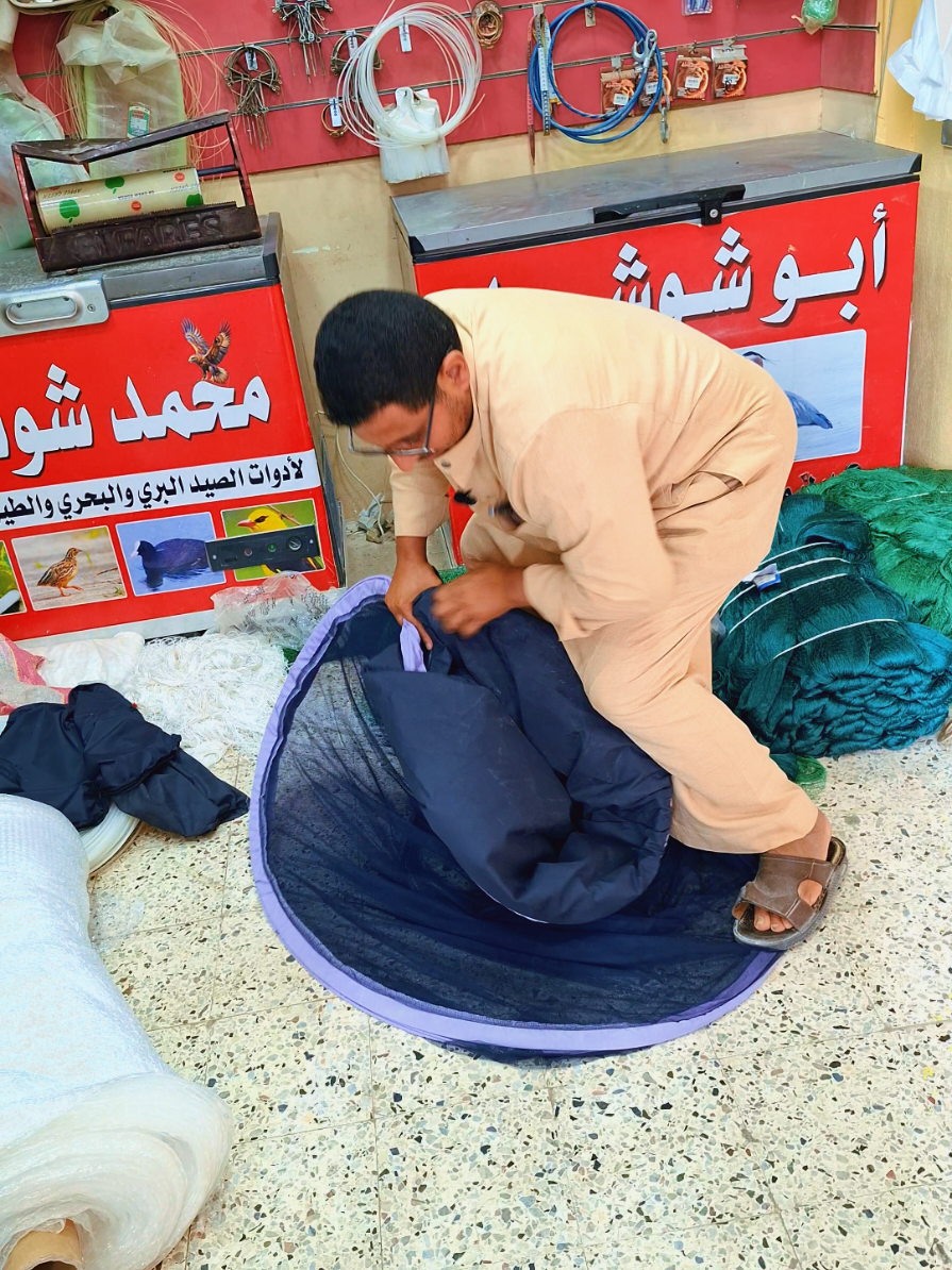 تطبيق الناموسيه او لمها وطريقت فردها  ناموسية