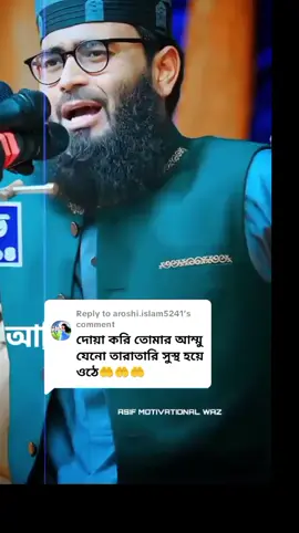 Replying to @aroshi.islam5241 #করলে_সাপোর্ট_পাবেন_ইনশাআল্লাহ🥰🥰🥰 #ইনশাল্লাহ #foryou 
