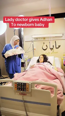 Lady doctor gives Adhan to newborn baby #imaan #faith #belief #allah❤️ #rasoolallah 