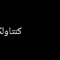 #انا #اوفيكال #اوفيكال #جدا #جدا كنت 😞
