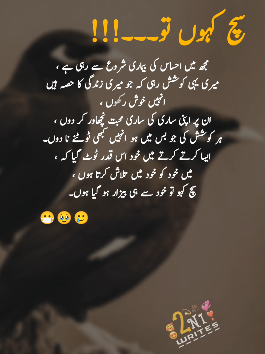 #creatorsearchinsights #foryoupage #foryou #deeplines #urduquotes 