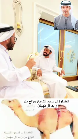 الطيارة ل سمو الشيخ هزاع بن زايد آل نهيان  #الطيارة_ #سمو_الشيخ_هزاع_بن_زايد_آل_نهيان_