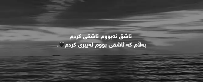 #foryoupage #parati #kurdistan #fyp 