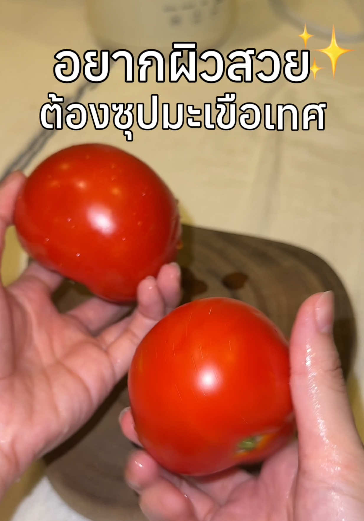 สูตรซุปมะเขือเทศอันนี้ดี ส่วนเครื่องปั้นเริ่ดจริง ทำได้หลายเมนูมาก #เครื่องปั่นเอนกประสงค์ #camel #มะเขือเทศ #เมนูง่ายๆ #ห้องครัวtiktok 