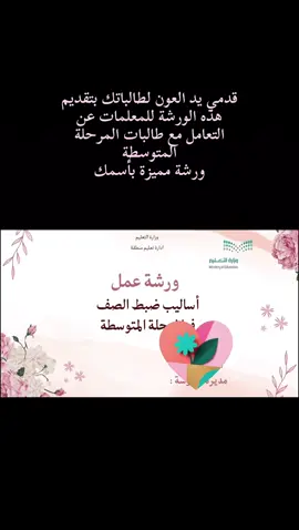 #الشعب_الصيني_ماله_حل😂😂 #المعلمين #العودة_للمدرسة #السعودية #معلمات 