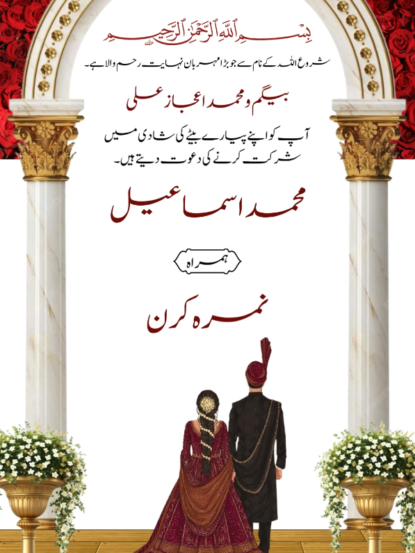 Beautiful Urdu Wedding invitation! Dm to place your order #digitalinvite #datefixed #weddinginvitation #invitaioncard #busineeswomen #pakistan #sisterdatefixed #weddingdatefixed #urducard 