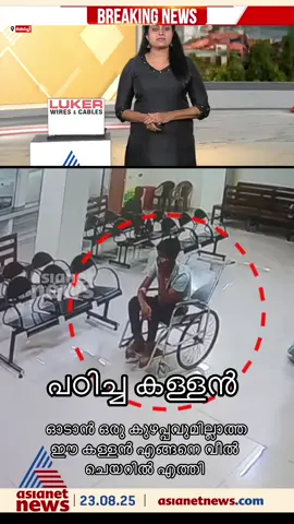 പഠിച്ച കള്ളൻ 😄#pravasikal #pravasimalayali #pravasilife #qatar_kl14 #pravasi 