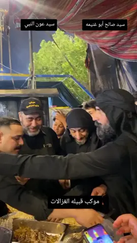 #النجف_الأشرف #سيدصالح_ابوغنيمة #سيدعون،النبي #الغزالات #الشعب_الصيني_ماله_حل😂 