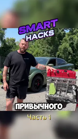 Honda K24 в Dodge Hellcat: безумие или гениальность? #honda #hellcat #restaurant #авто #лайфхак 
