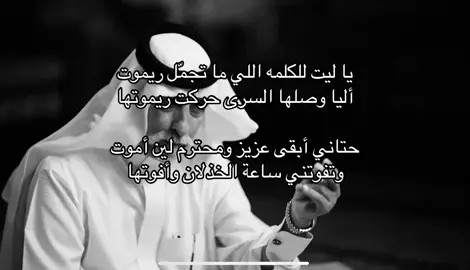 #شعر #هواجيس #جـربـت؟ #خذلان 