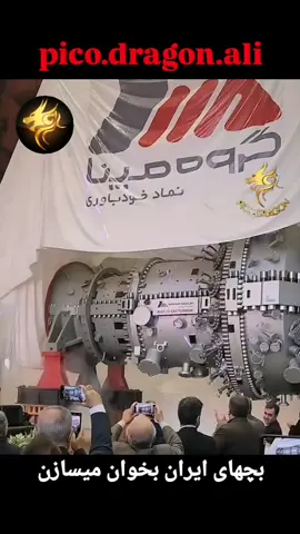 #ایران