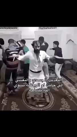 #اكسبلورexplore #هههههههههههههههههههههههههههههههههههههه #بغداد #عراق #تيكتوك_عرب 