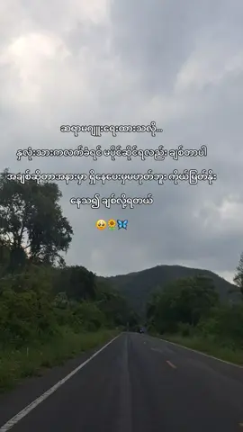 #မပိုင်ဆိုင်ရတဲ့မင်းကိုချစ်တယ်❤️ 