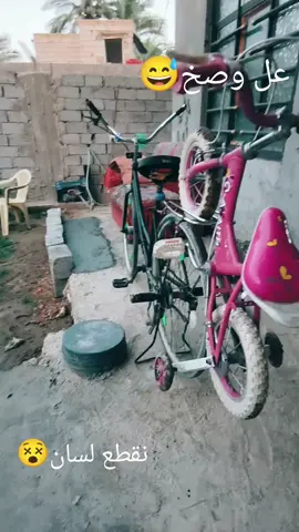 #نقطع لسان#باسكلات_لاتعرف_القانون😅✌️ #شلوخ_مانبيع_ما_عدنه_شي👑🧭 #طششونيي🔫🥺😹💞التخمط🌝💆🏻‍♀️🔫 