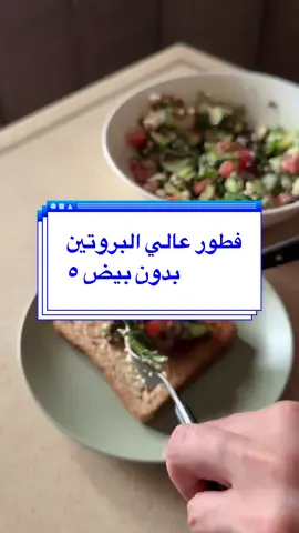 #فطور_سريع_لذيذ #وجبات_صحيه #وصفات_لوكارب #فطور_كيتو #وصفة_فطور_بدون_بيض 