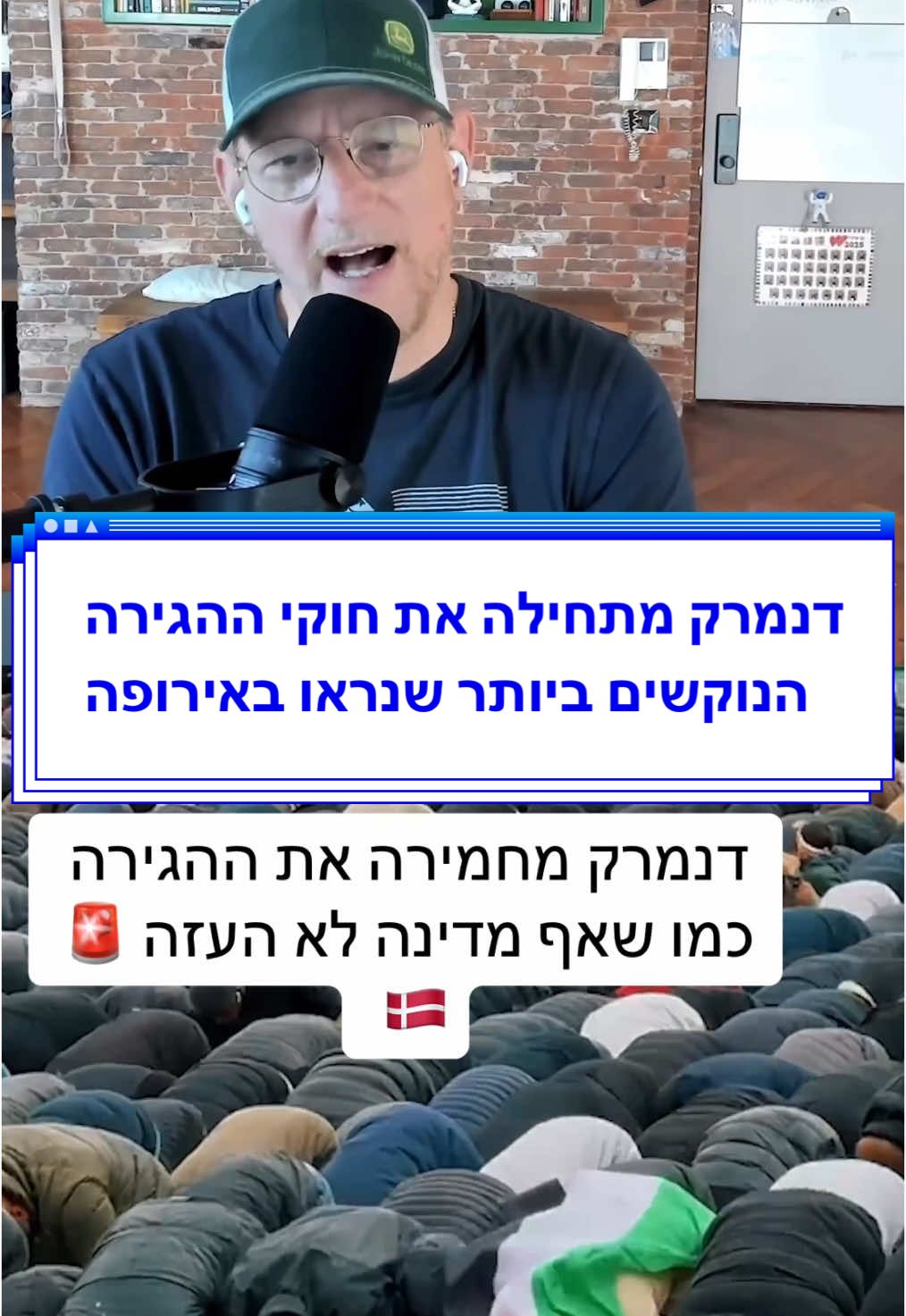 איך דנמרק הפכה למובילה  במדיניות ההגירה הכי קשוחה באירופה#דנמרק #הגירה 