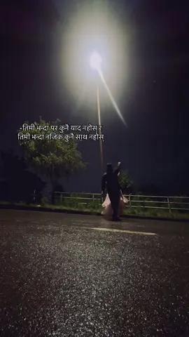याे जुनि तिम्रै नाम गरिदिएँ... #fypシ #Love #viral #foryou #trending 