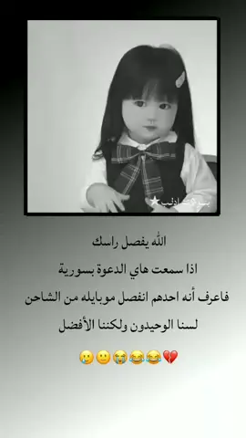 🥲😂 . . . . #الدعم_في_ذمه_الله #مالي_خلق_احط_هاشتاقات #تصميمي #الشعب_الصيني_ماله_حل😂😂 #محضوره_من_الاكسبلور_والمشاهدات 