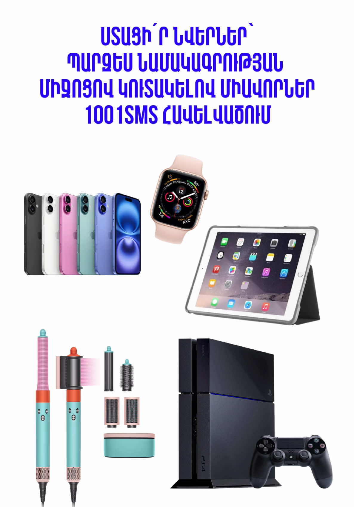 🎁💙1001sms հավելվածում ստացեք նվերներ՝ պարզապես միմյանց նամակներ գրելով միավորներ կուտակելով: ✅Ներբեռնեք հավելվածը App Store-ից կամ Google Play-ից: