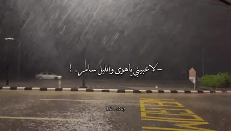 - لاعبيني باللحون السامريه ! #ناصر_الحريص #تصميمي #fyp 