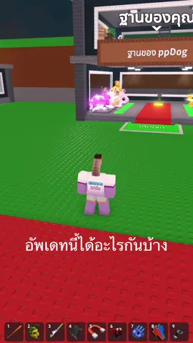 ได้แค่นี้#แมพขโมยbrainrotในroblox #อัพเดทล่าสุด #roblox 
