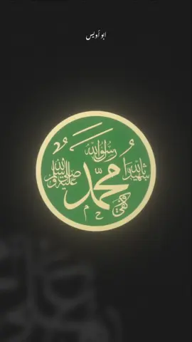 ‏ونقول قال الله وقال رسوله صلَّ اللهُ علَيــــهِ وَسـلَّم  #نونية_ابن_القيم 