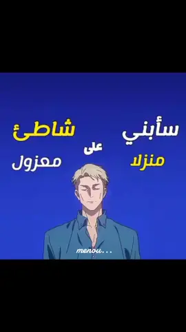 راحه نفسيه 😤☺️ ... #creatorsearchinsights #ترند #انمي_anime #CapCut #لايكات 